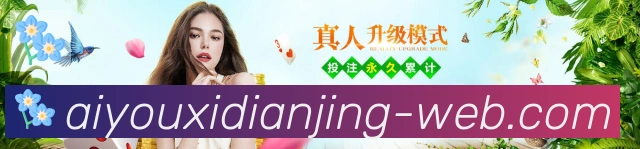 爱游戏电竞APP 高清赛事图