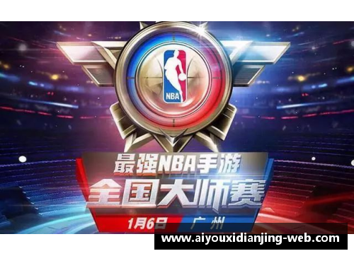 爱游戏电竞NBA新赛季：探索接球技术与战术演变