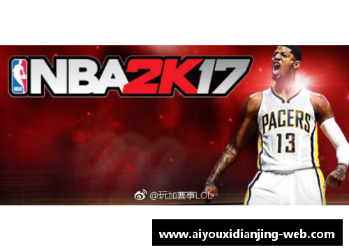 爱游戏电竞官网NBA激烈身体对抗：赛场上的肌肉碰撞 - 副本