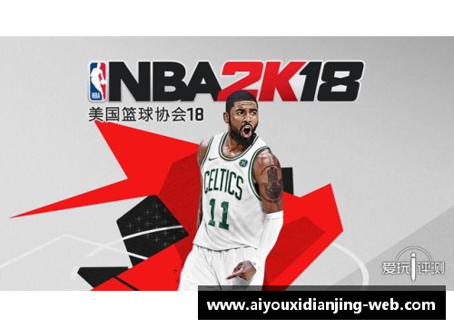 爱游戏电竞官网上海NBA梦想的新篇章：探索东方球市的未来 - 副本